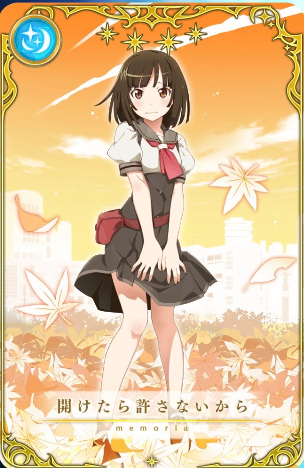 塵も積もれば大和撫子 #千石撫子 #クソかわいい