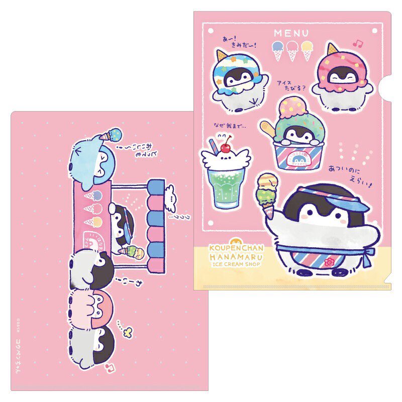 RT @kouhou7: [新商品のお知らせ]② 6月15日よりコウペンちゃんアイス