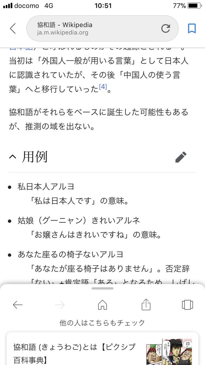 Drisine Twitter પર 銀魂の神楽ちゃんみたいな日本の中国人キャラがよく使う アルヨって満州語だったのか それとも普通に中国人の会話でも使ったりするのかな