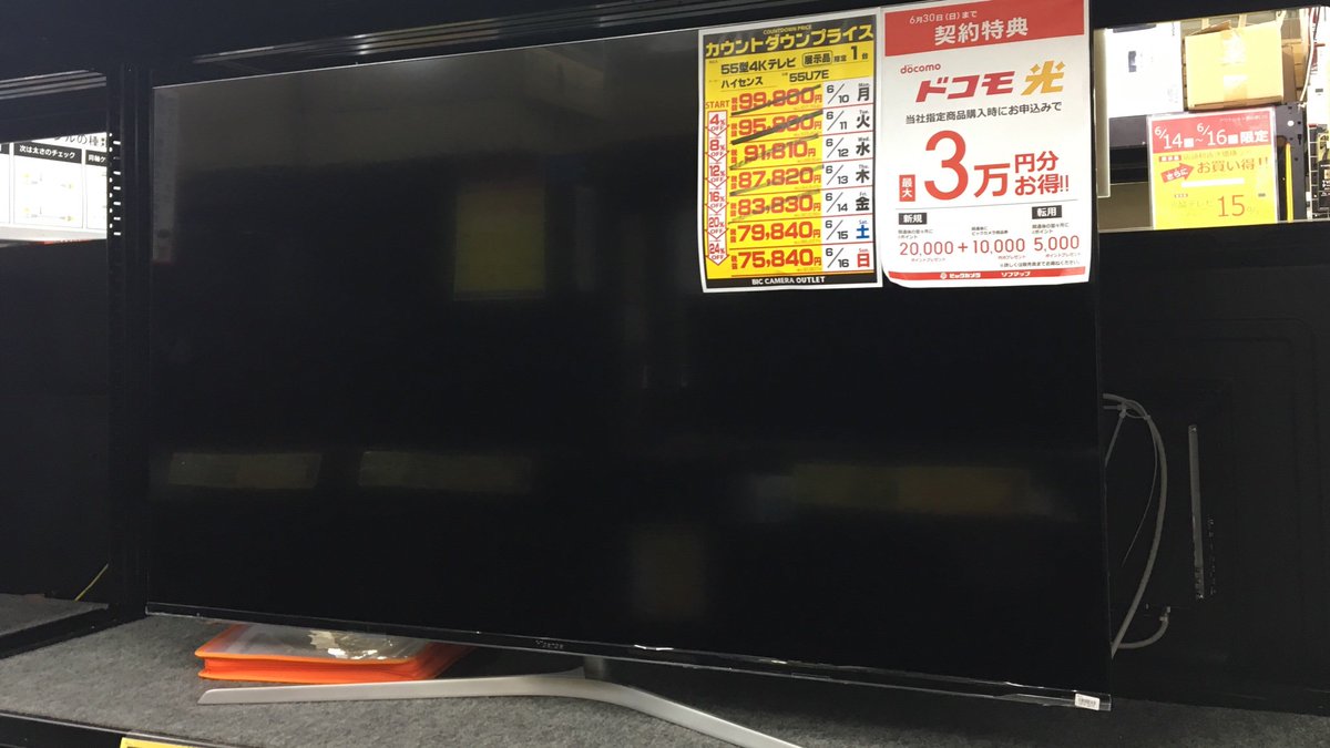 ハイセンス 55u7e