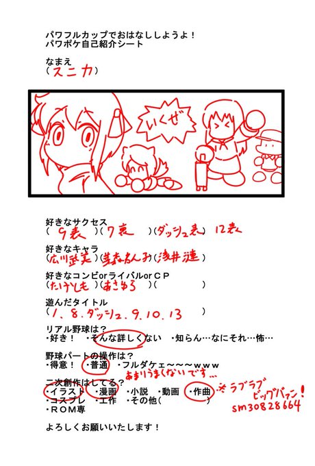 最高のコレクション パワポケ13 Rom 人気のある画像を投稿する 最高のコレクション パワポケ13 Rom 人気のある画像を投稿する