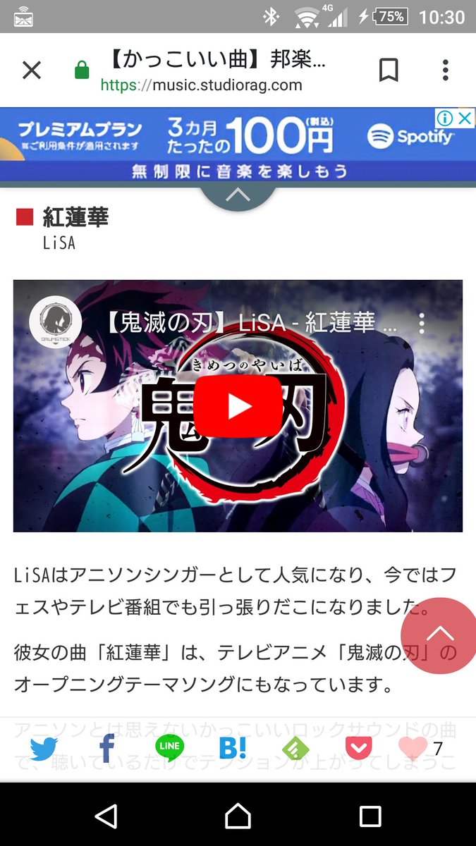 龍一 Lisaッ子 Lisa Ryuichi Twitter