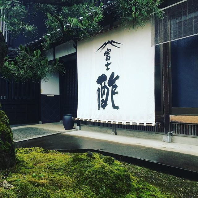 富士酢醸造元 飯尾醸造 tweet media