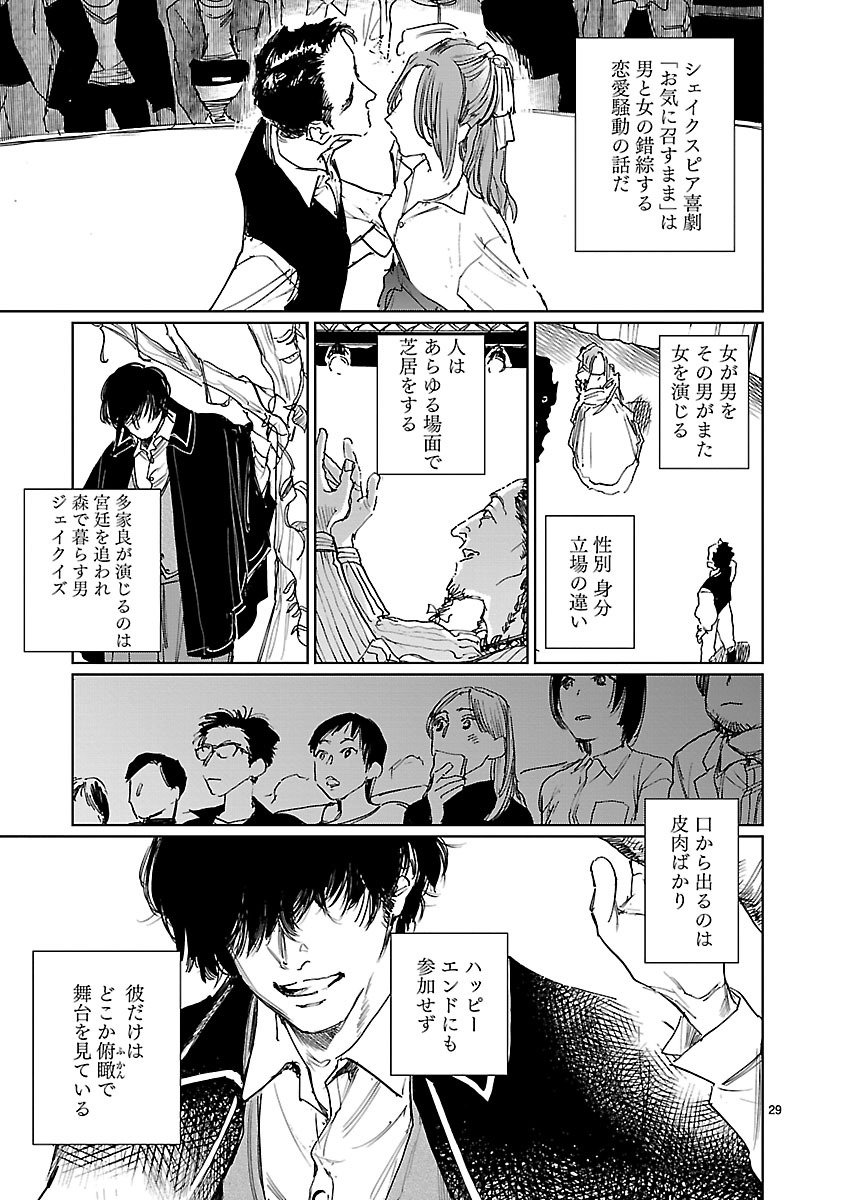 野田彩子作品公式 ダブル 3巻好評発売中 ドラマ化企画進行中 文化庁メディア芸術祭優秀賞受賞 Comicsennetsu さんの漫画 19作目 ツイコミ 仮