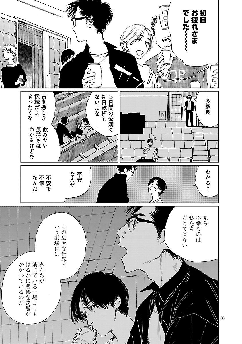 野田彩子作品公式 ダブル 3巻好評発売中 ドラマ化企画進行中 文化庁メディア芸術祭優秀賞受賞 Comicsennetsu さんの漫画 18作目 ツイコミ 仮