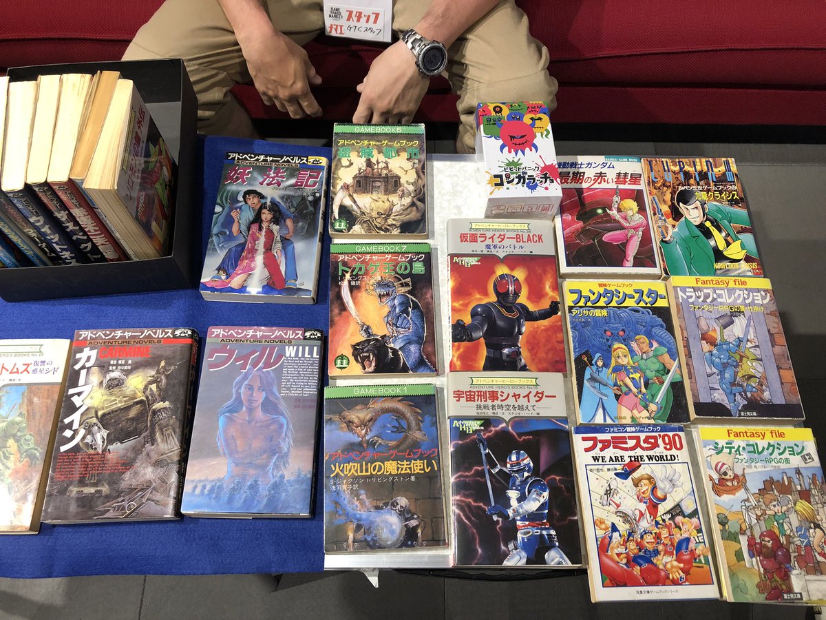 ゲームブック ウィル アドベンチャーノベルス