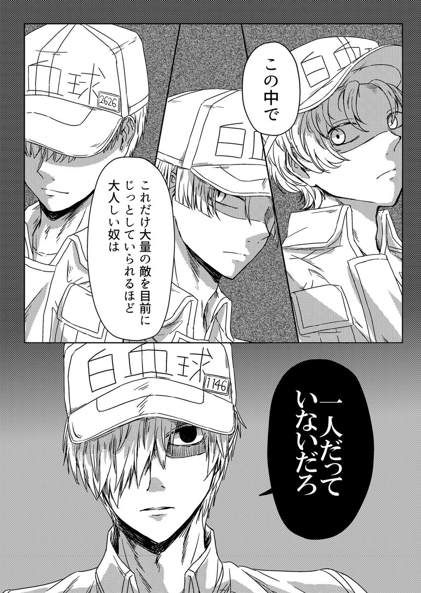 【6/23 擬人化王国19 西1シ91a】発行本サンプル
『Mission Complete』A5/84P/全年齢/800円(イベント頒布価格)
ズッ友組の4人が頑張って細菌と戦う戦闘中心漫画。※原作読める方なら全く問題ないとは思いますが、流血表現多数なのでご注意
サンプル① 