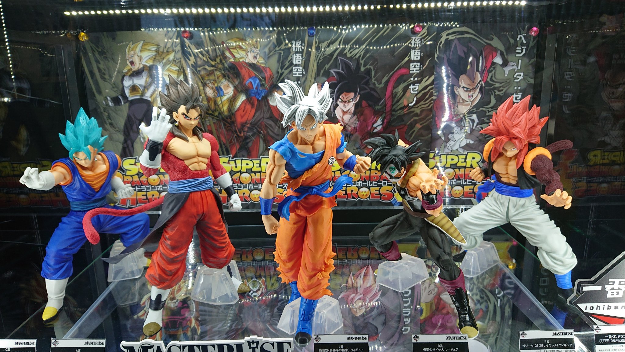 Ichiban Kuji Dragon Ball: SUPER DRAGON BALL HEROES 4th MISSION Coming Soon!  SDBH Characters Join the MASTERLISE Series!]