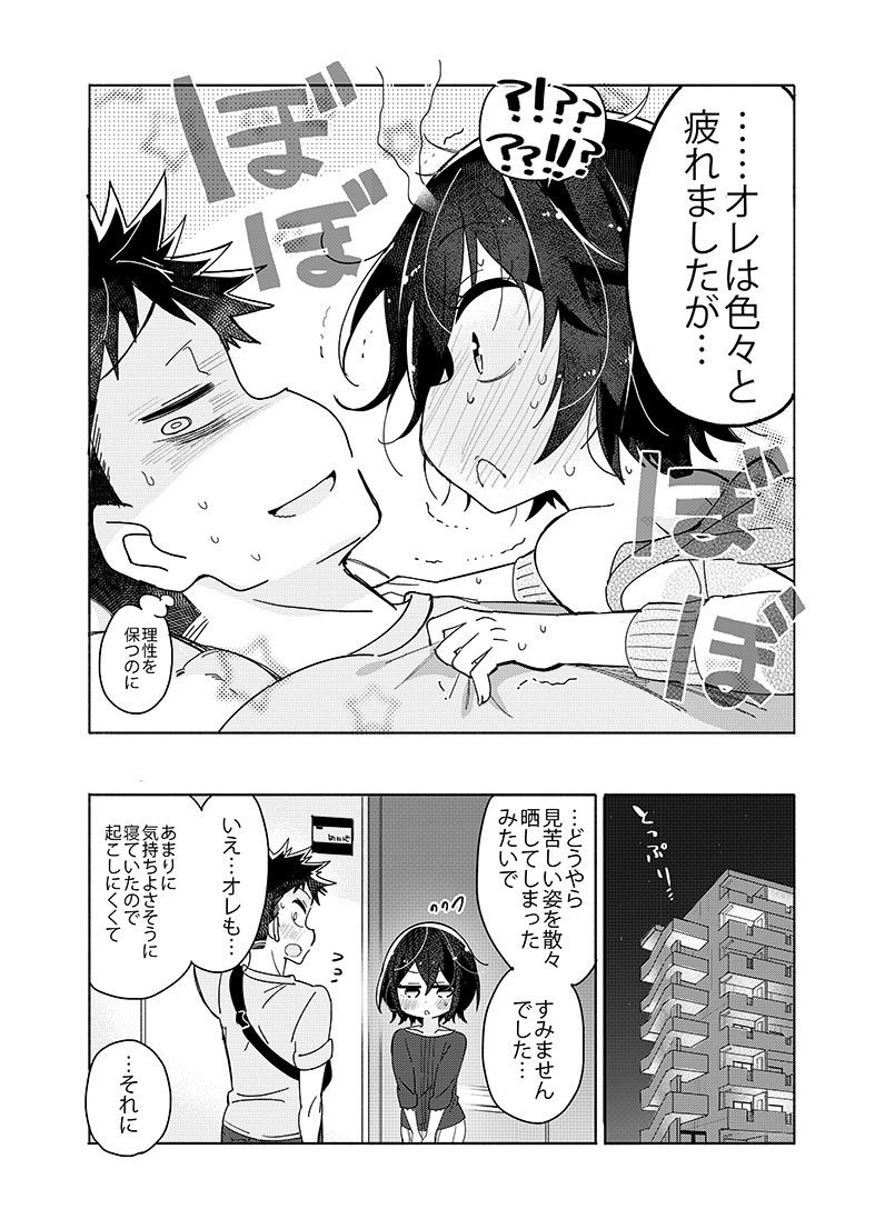 ?上司ちゃん家でｲﾁｬる漫画「じょうしじょし」
ストーリアダッシュさんとニコニコ静画さんで最新話公開中です！
https://t.co/LkAN0UtzfR

＃じょうしじょし 