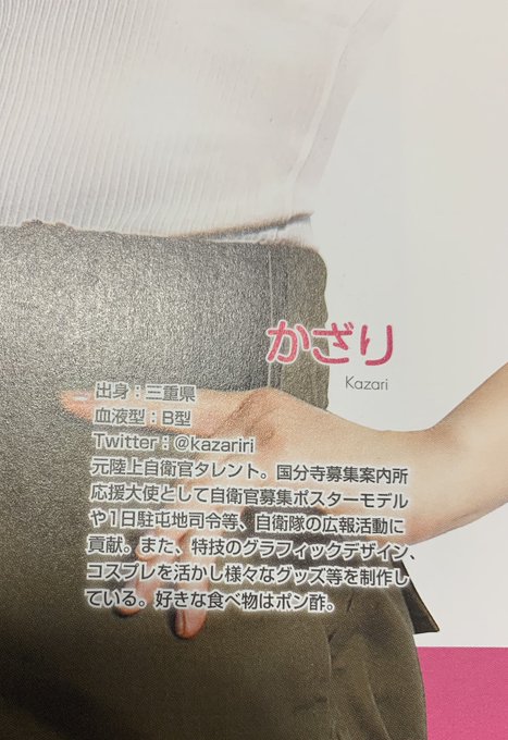 Twitterのコスプレ画像12