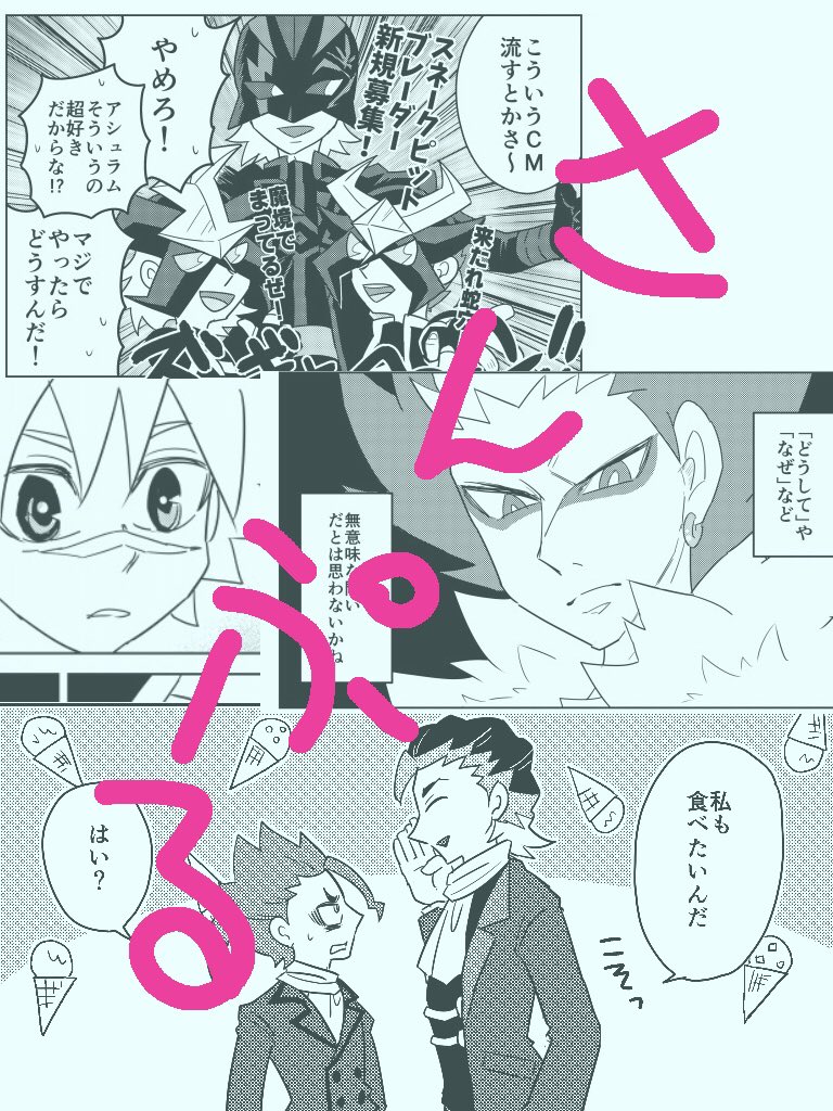 @aik_00 #GOベイブレーダーズ2019
No.20 あいこさん(@aik_00)のスペースにて本の委託をさせていただきます。
②「君と友達になれない」/A5/14p/100円/新刊/コピー
楽しいことが極端に好きなギルテン様のアレソレ短編集です。
よろしくおねがいします。