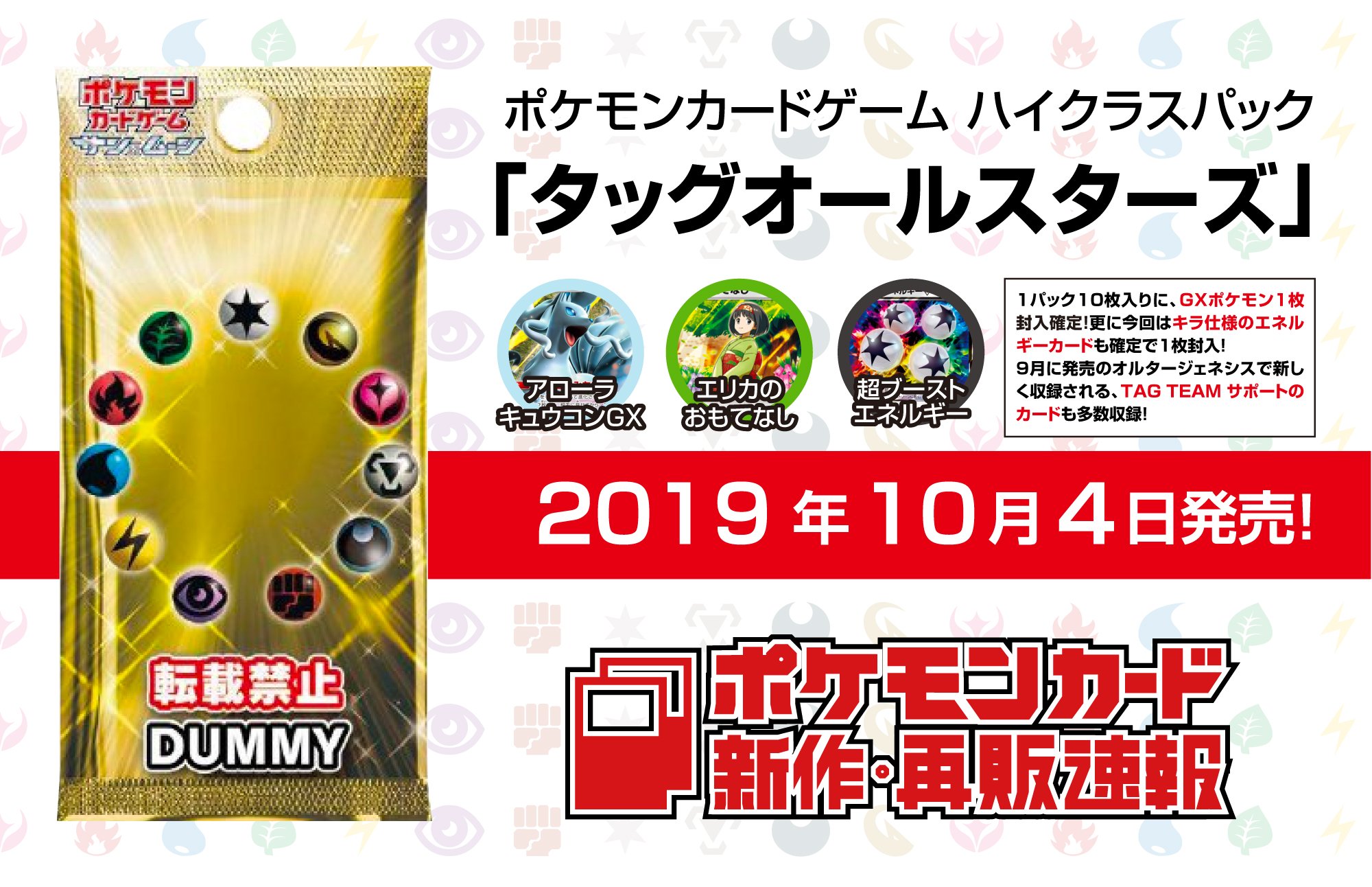 ポケモンカード新作 再販速報 ハイクラスパック タッグオールスターズ ですが 現在amazon公式にて 4 909まで値下中 まだご予約されていない方は是非どうぞ タッグオールスターズ 4 909 T Co 4g77fwk0 ドリームリーグ 4 396