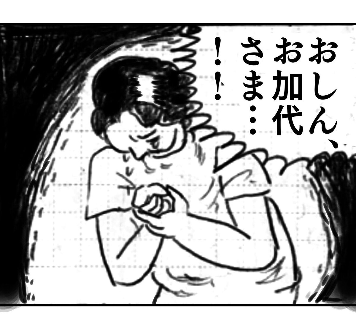 6月10日月曜日のおしん、第61回
#おしん #おしん絵 #ほぼ日 