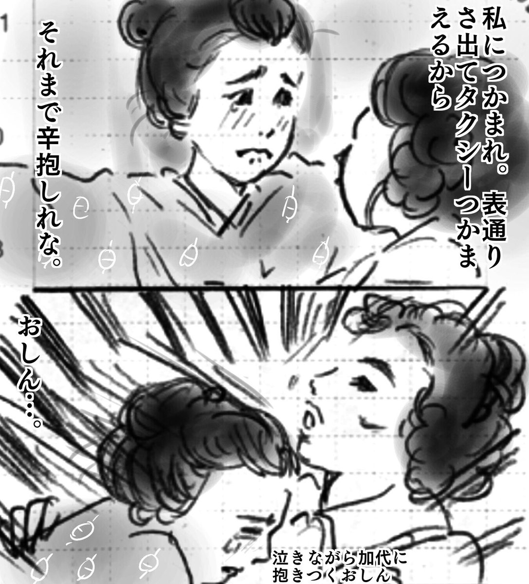 6月10日月曜日のおしん、第61回
#おしん #おしん絵 #ほぼ日 