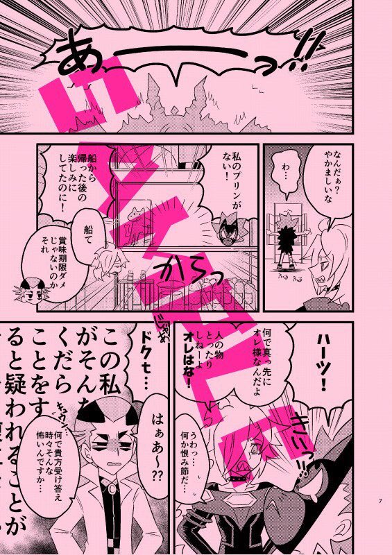#GOベイブレーダーズ2019
No.20 あいこさん(@aik_00)のスペースにて本の委託をさせていただきます。
①「デッドグランでドッグラン!」/A5/34p/400円/既刊/オンデマ
デッドグラン+αのほのぼの(?)〜シリアスまで入った短編集です。残部極小。
