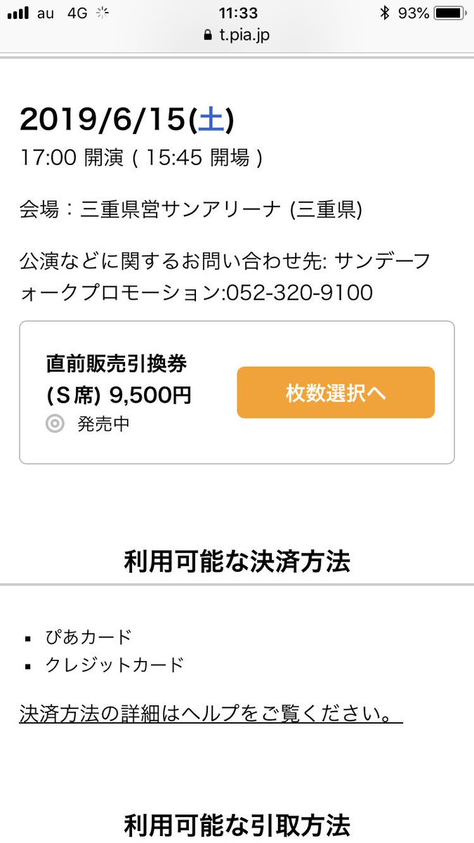B Z Live Gym 19 Whole Lotta New Loveレポまとめその1 6 4天草 6 23神戸 55ページ目 Togetter B Z Live Gym 19 Whole Lotta New Loveレポまとめその1 6 4天草 6 23神戸 55ページ目 Togetter