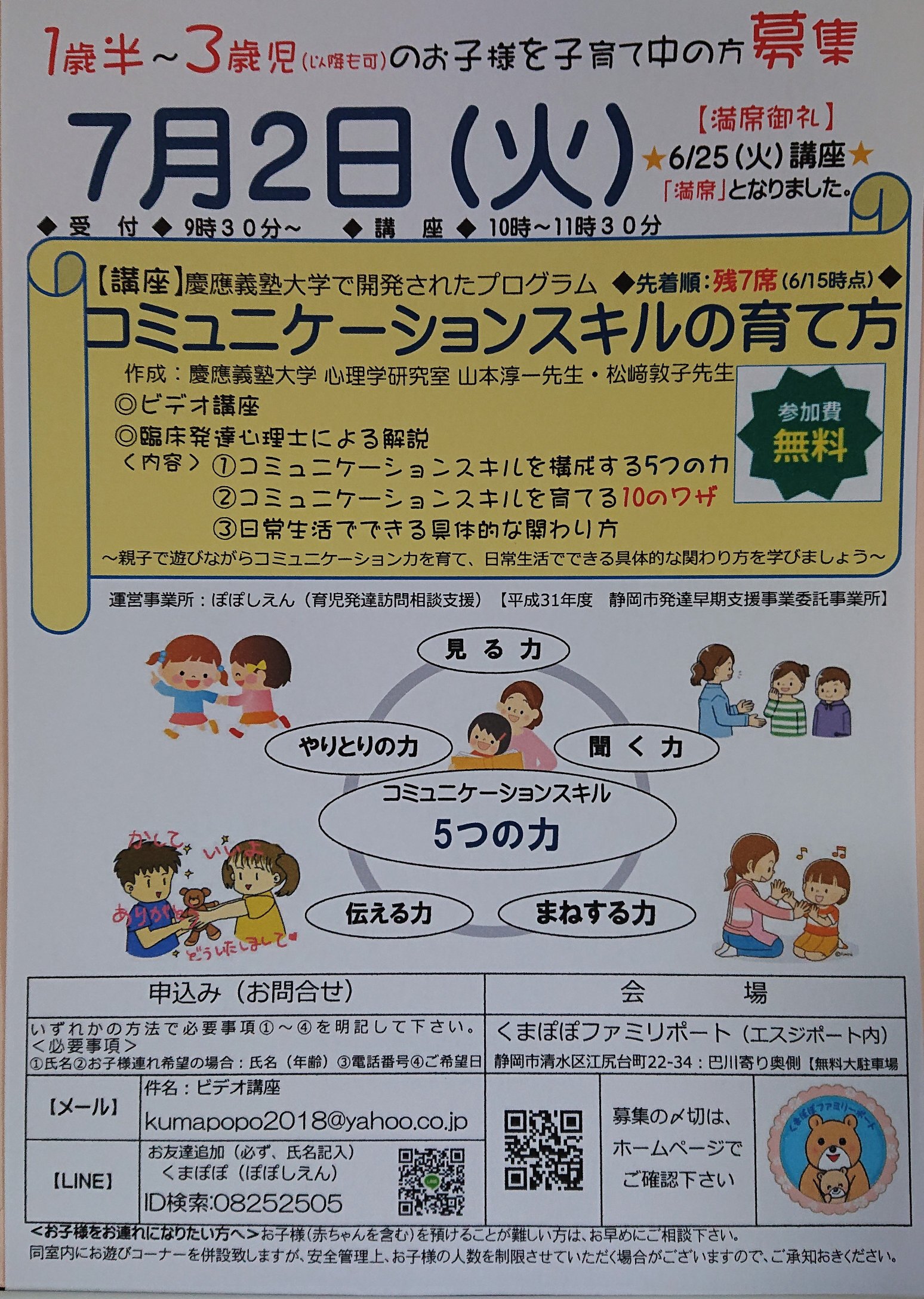 ぽぽしえん 育児発達訪問相談支援 Poposhien Twitter