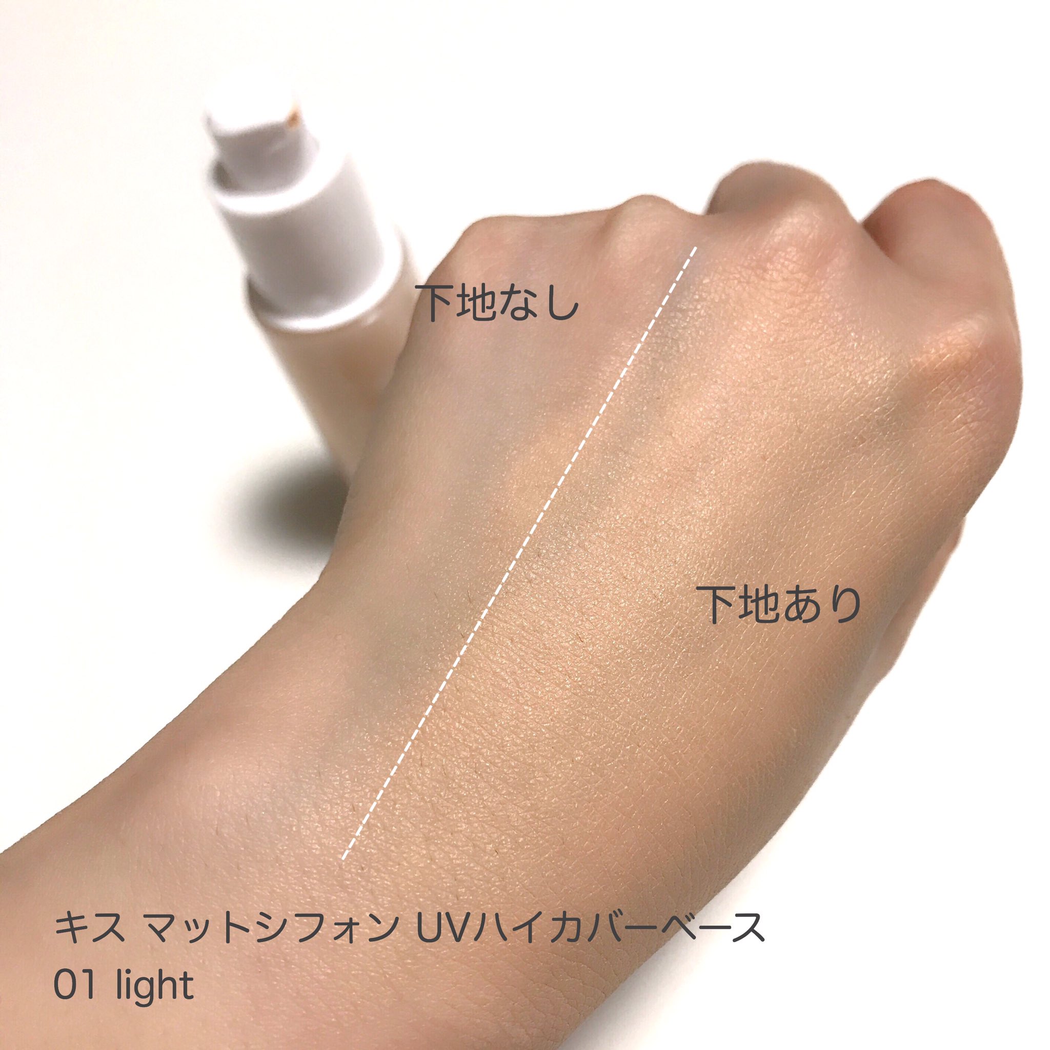 りょう キス マットシフォン Uvハイカバーベースは毛穴や色ムラが気になる方にお勧め ハイカバーだからこれとパウダーで十分 少しこっくりしたリキッドが密着感を高めて凹凸を均しムラのない素肌美を叶える 大きな崩れや乾燥も無し Spf Pa共に最高値で肌 りょう キス マットシフォン Uvハイカバーベースは毛穴や色ムラが気になる方にお勧め ハイカバーだからこれとパウダーで十分 少しこっくりしたリキッドが密着感を高めて凹凸を均しムラのない素肌美を叶える 大きな崩れや乾燥も無し Spf Pa共に最高値で肌