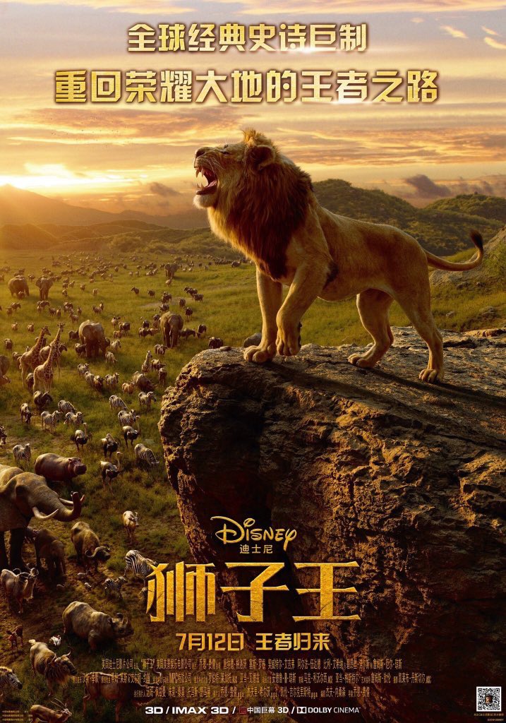 2019 - Le Roi Lion [Disney - 2019] - Page 21 D9Ec5CkUEAIbalc?format=jpg&name=medium