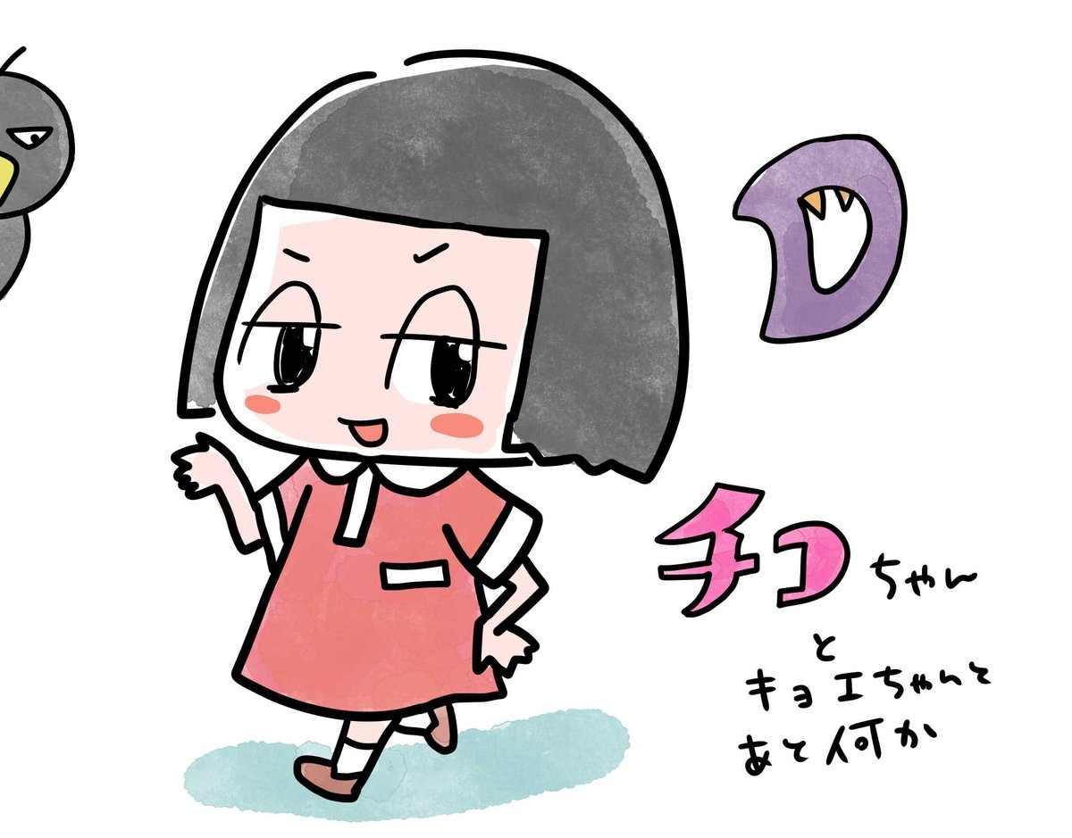 19年6月14日 チコちゃんに叱られるで キョエ が話題に トレンドアットtv