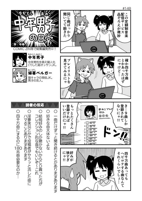 オッサンあるある 定額配信サービス編 
