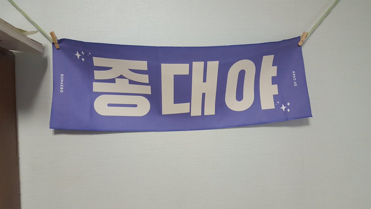 __rmemfdms__'s tweet photo. 사진 속 포카와 에리디봉 ver2 백현생일팔찌와 슬로건 전부 다 해서 4.5에 택배로 보내드릴게요 배송비로 반만 부담해주세요 

포카 + 슬로건 + 에리디봉 + 백현 생일팔찌 = 4.5

#엑소양도 #엑소포카양도 #에리디봉양도 #뉴리디봉양도 #백현생일팔찌양도 #양도 https://t.co/bJFEdEj2JL https://t.co/uqHAVgHyaA