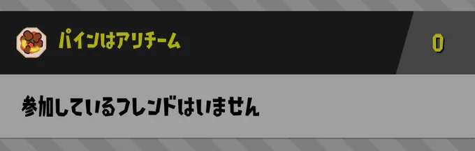 今日は久しぶりにフェスできそうだからフレンドのみんながんばろー 