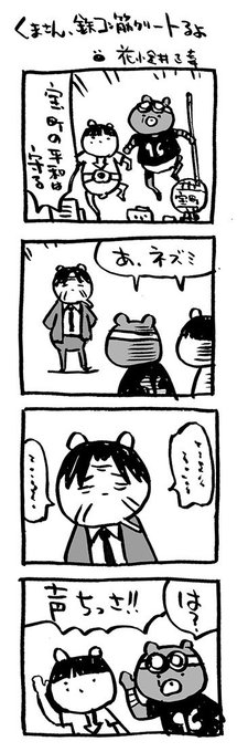 鉄コン筋クリート を含むマンガ一覧 リツイート順 ツイコミ 仮 鉄コン筋クリート を含むマンガ一覧 リツイート順 ツイコミ 仮