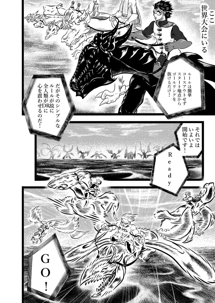 その為だけの話4 