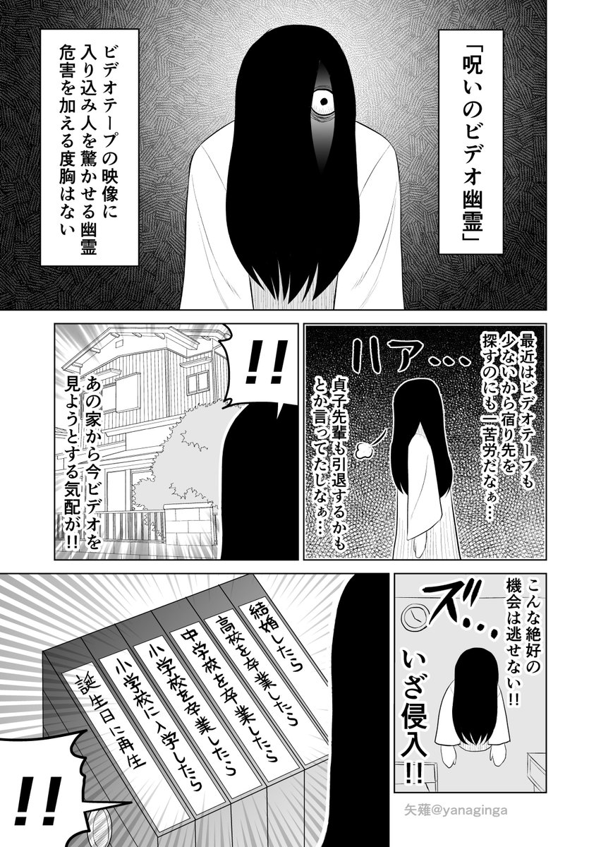 呪いのビデオテープに潜む幽霊の話
#創作漫画 