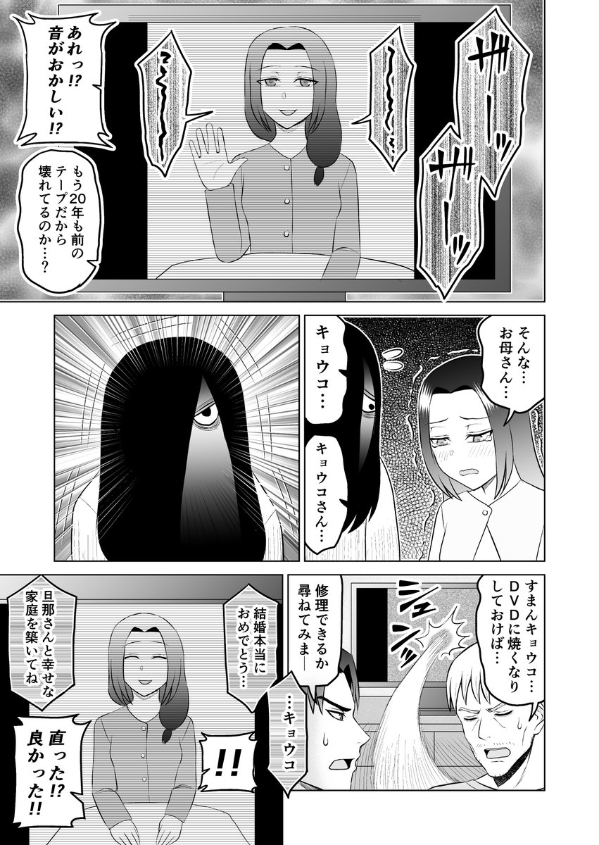 呪いのビデオテープに潜む幽霊の話
#創作漫画 