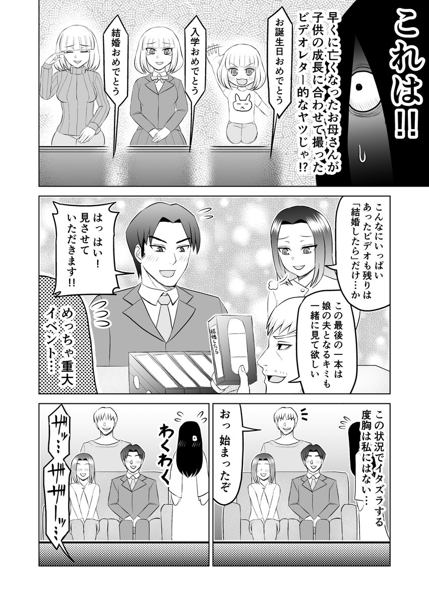 呪いのビデオテープに潜む幽霊の話
#創作漫画 