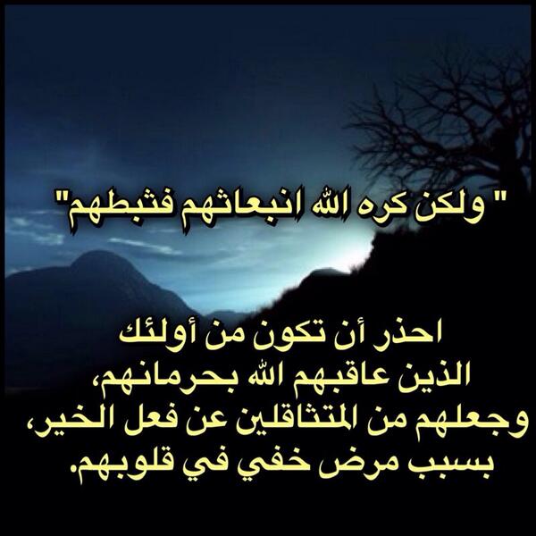 aaam1he's tweet photo. عندمالاتحملك رجليك الى
بيوت الله
ولاتنظر عينيك في كتاب ربك
ولايلهج لسانك بذكر الله
ولاتشد يديك حجابك على رأسكي
 
راجع نفسك مع ربك 
اشد الاعداء 
النفس والهواء والشيطان 
اللهم نسألك 
الهدى والتقى والعفاف والغني https://t.co/y3698QJOR5