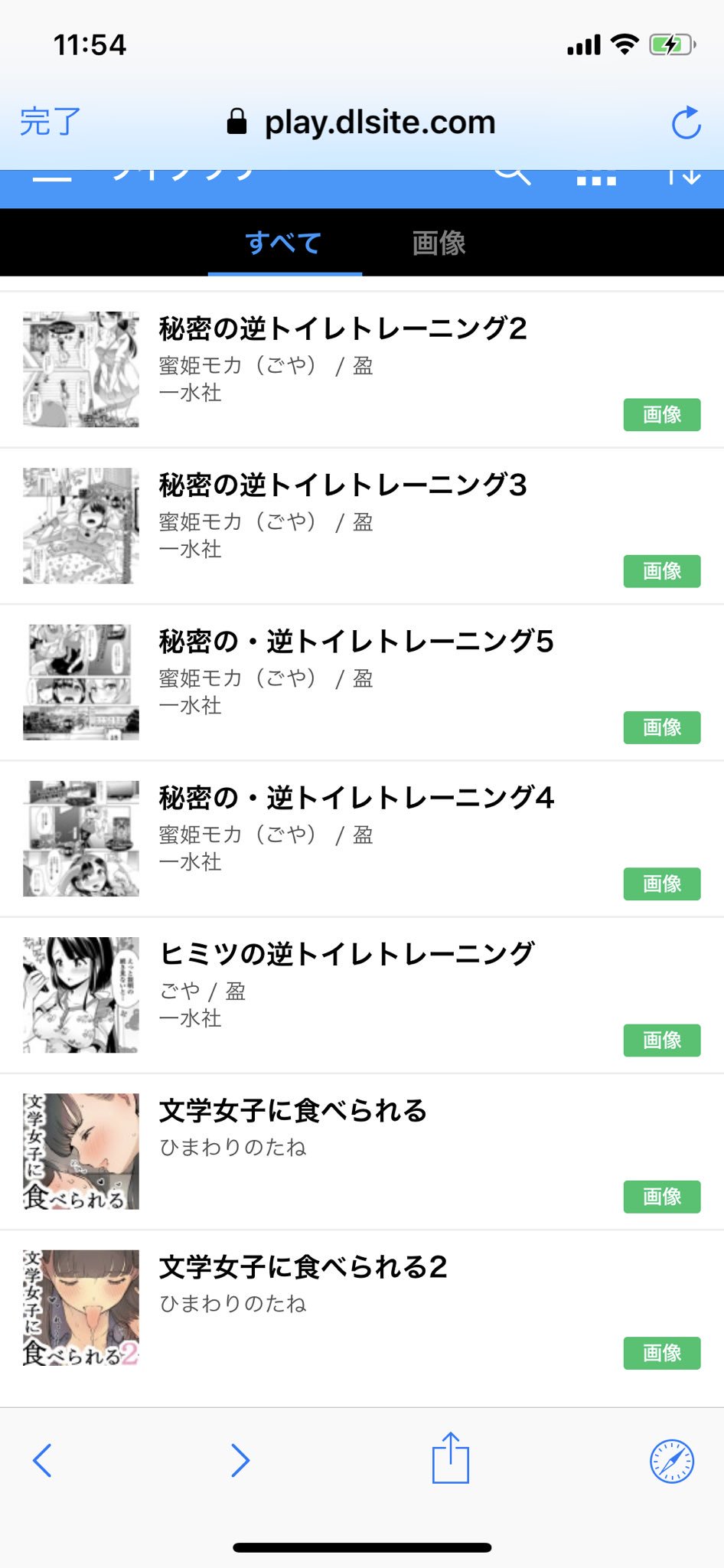 あきす@ノクターンノベルズ on X: 秘密の逆トイレトレーニングすごく良かった…… t.coh91HL2ApwS  X