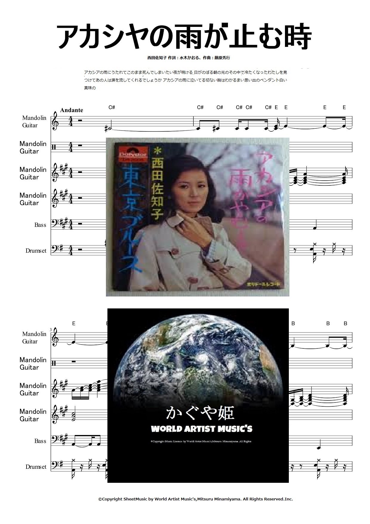 تويتر Mitsuru Minamiyama على تويتر 楽譜 アカシアの雨がやむとき 西田佐知子 歌謡曲 演歌 採譜 吹奏楽 耳コピ 演奏会 ギター 弾き語り Ipadpro ココナラ Coconala ストリングス ピアノ ベース ドラム 永久保存版 ダウンロード Pdf T تويتر Mitsuru Minamiyama على تويتر 楽譜 アカシアの雨がやむとき 西田佐知子 歌謡曲 演歌 採譜 吹奏楽 耳コピ 演奏会 ギター 弾き語り Ipadpro ココナラ Coconala ストリングス ピアノ ベース ドラム 永久保存版 ダウンロード Pdf T