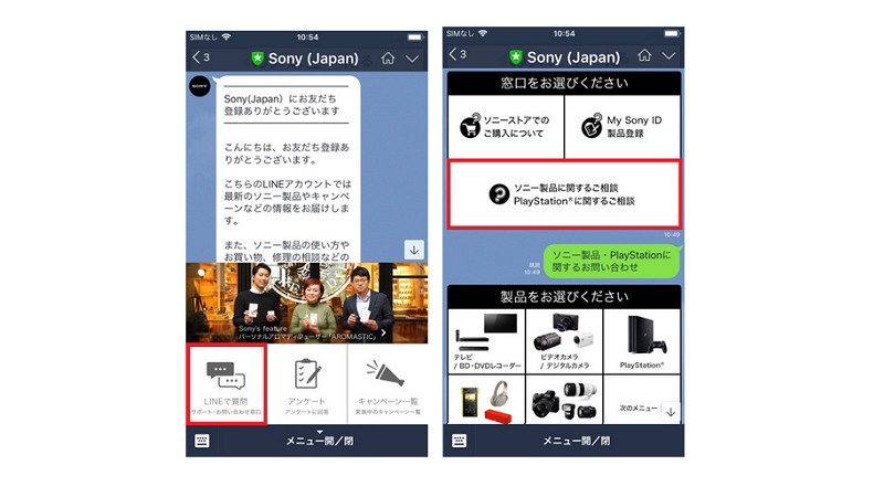 Ask Playstation Jp プレイステーション カスタマーサポートでは Lineでのお問い合わせも受け付けております 使い慣れたlineからお気軽にお問い合わせください T Co 3nvrvhtukd Playstation Lineサポート T Co Gmir84hcss Ask Playstation Jp プレイステーション カスタマーサポートでは Lineでのお問い合わせも受け付けております 使い慣れたlineからお気軽にお問い合わせください T Co 3nvrvhtukd Playstation Lineサポート T Co Gmir84hcss