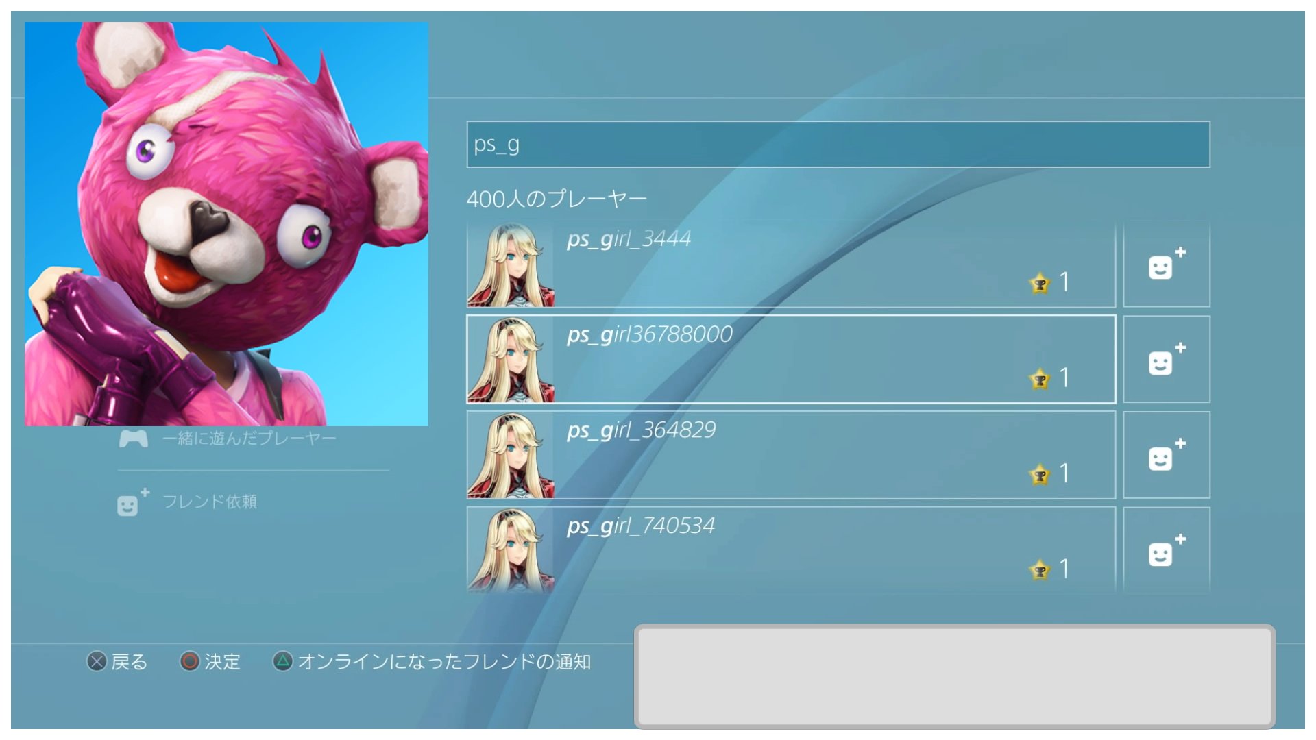 Ps4 地獄少女 Ps Twitter