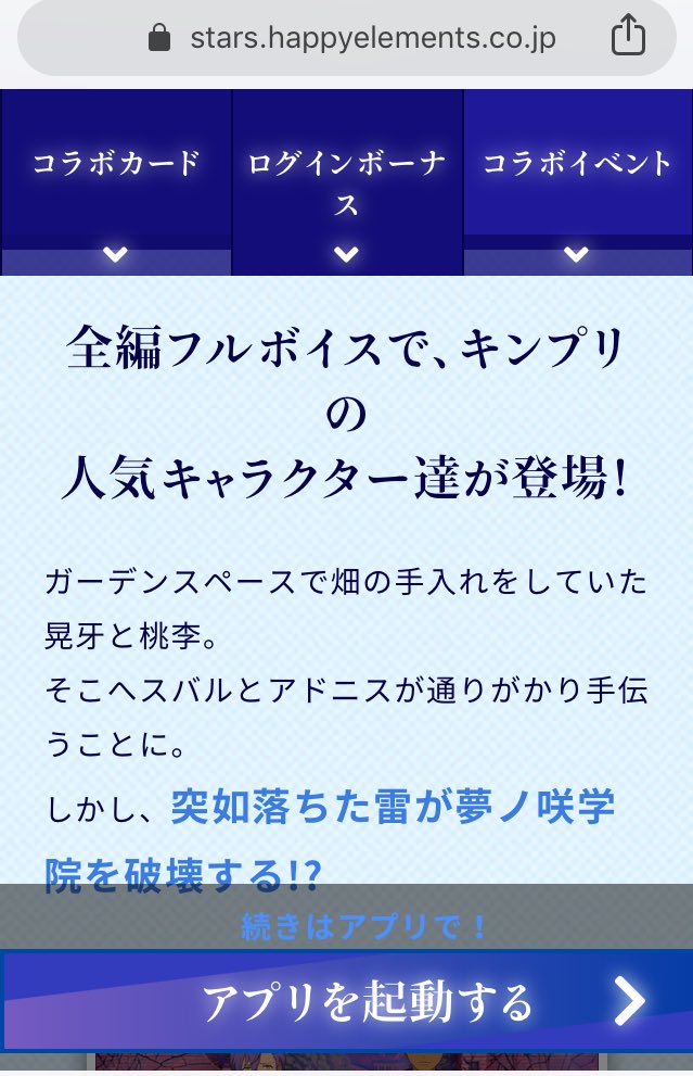 しお 今日から始まる キンプリ あんスタコラボイベント なんとなんと 今までの数あるコラボにはなかったフルボイスストーリー だからぜひキンプリのオタク頑張って欲しい キンプリのアプリ プリララ でもフルボイスストーリーないのにw あんスタ しお 今日から始まる キンプリ あんスタコラボイベント なんとなんと 今までの数あるコラボにはなかったフルボイスストーリー だからぜひキンプリのオタク頑張って欲しい キンプリのアプリ プリララ でもフルボイスストーリーないのにw あんスタ