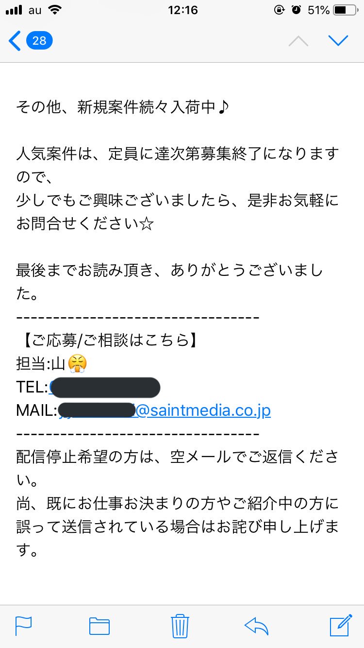 ぐりこさミンミン蝉の抜け殻 前に登録してたセントメディアからメール来るんだけど最近この人ずっと名前が怒った顔文字になってて もしかして 迷惑メール Www T Co Sgw4xmohbv Twitter