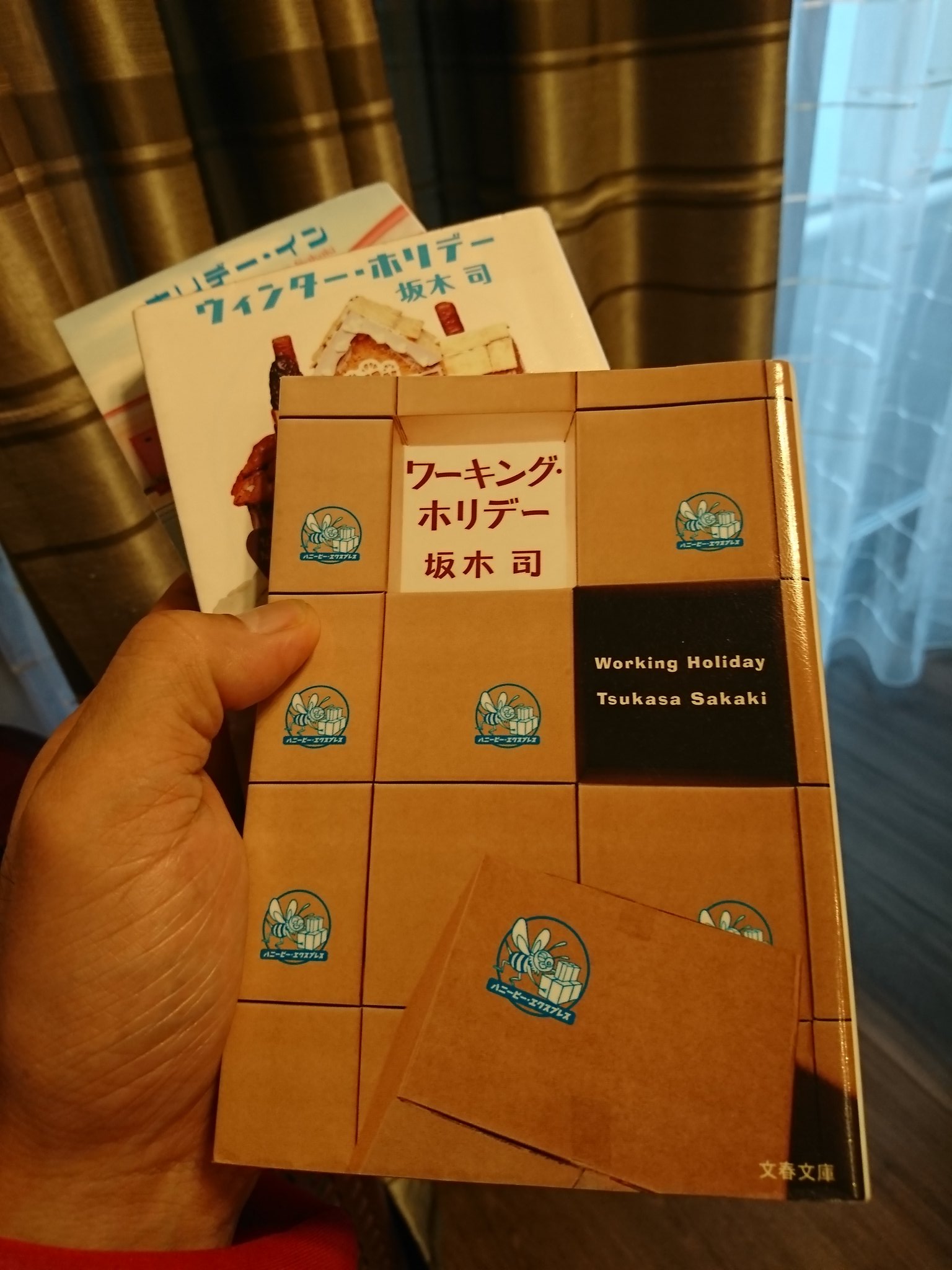Ulfultoyotoyo 昨日の阪神は途中まで4対2で勝ってたのに 最後まで試合を観れず 朝起きて逆転負けしたのを知ってビックリ 外は雨降っとるし外出する気分でもないな 坂木司の小説はめちゃおもろいです 一気に読んでしもた 坂木司 ワーキングホリデー Ulfultoyotoyo 昨日の阪神は途中まで4対2で勝ってたのに 最後まで試合を観れず 朝起きて逆転負けしたのを知ってビックリ 外は雨降っとるし外出する気分でもないな 坂木司の小説はめちゃおもろいです 一気に読んでしもた 坂木司 ワーキングホリデー