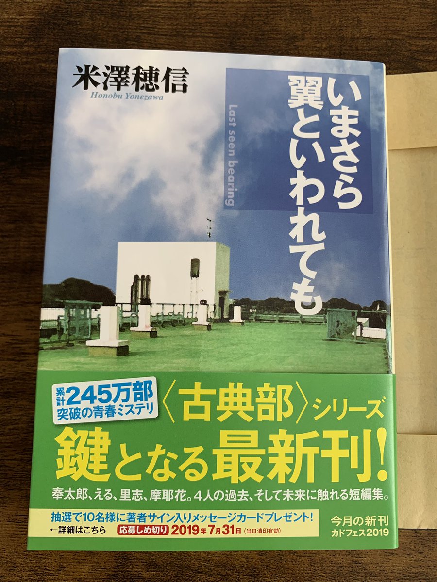 古典部 Twitter Search