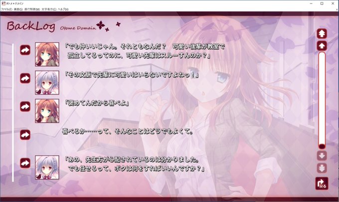 オトメドメインのtwitterイラスト検索結果 古い順 オトメドメインのtwitterイラスト検索結果 古い順