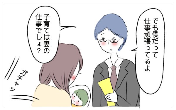 「子育ては妻の仕事」
「子育てを手伝うっていう感覚」
それって古いよね〜
という感性が早く広まりますように!
@gura_hamuco さんの #令和ママ川柳
▼記事はこちら
https://t.co/uagKjxIWR2
#育児漫画 #都合のいいときだけ手伝う子育てバイトではなく自分から取り組む主体性が重要ですよね