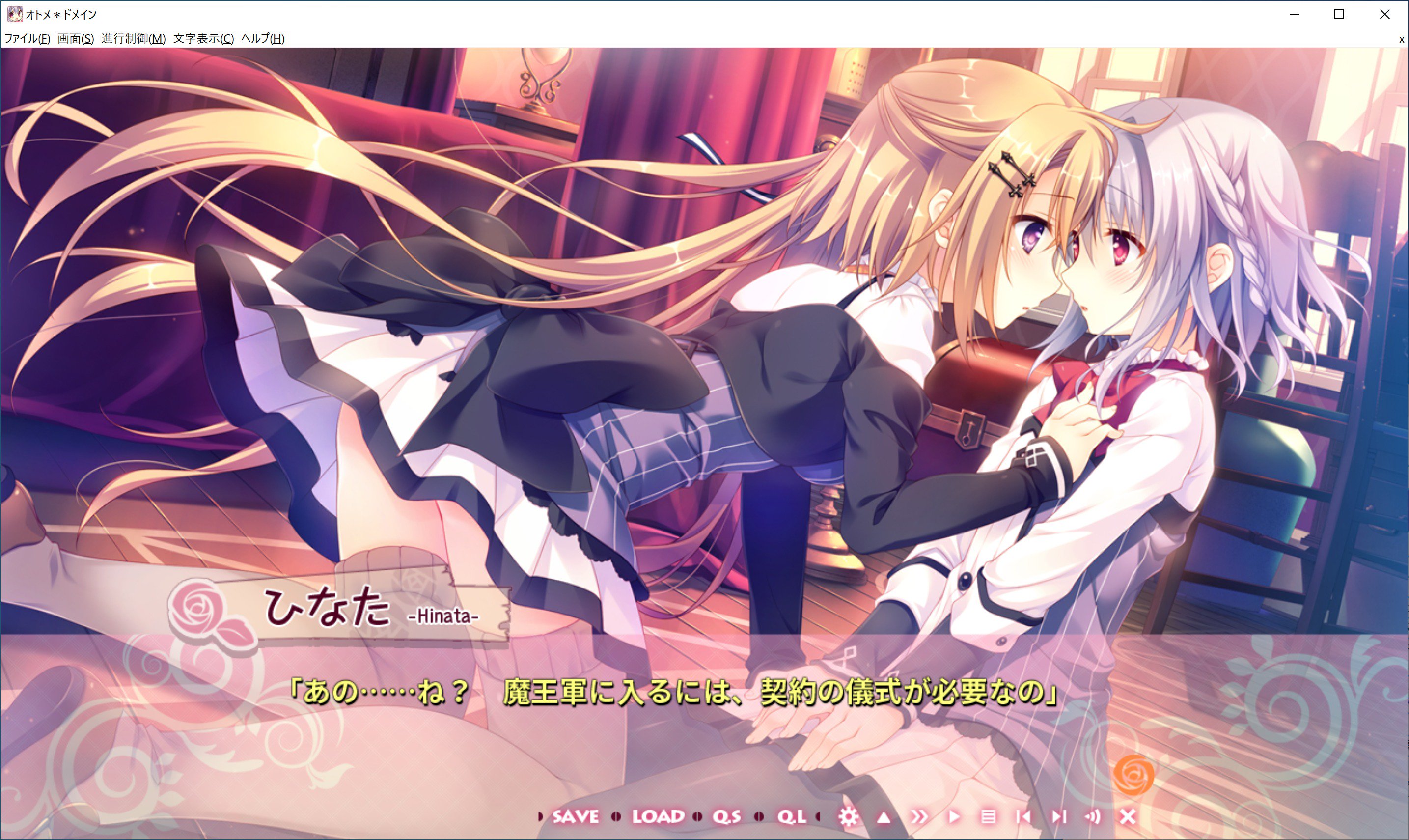 オトメドメイン　エロ 