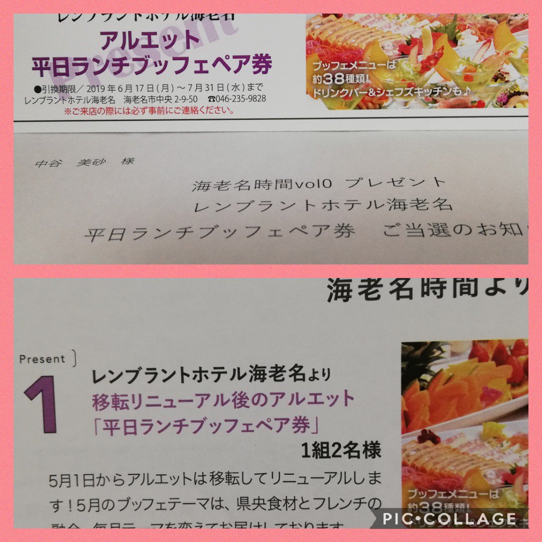 レンブラントホテル海老名 レンブラントホテル海老名