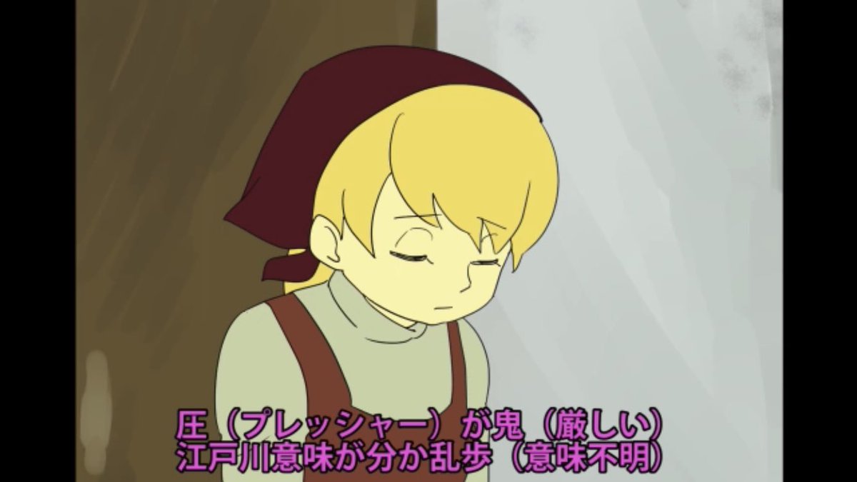 えもぴ ネオオタク語シンデレラ 嫌味なお姉さんたちにボロクソ言われた後の 江戸川意味が分か乱歩 が好きすぎて日常的に使いたい