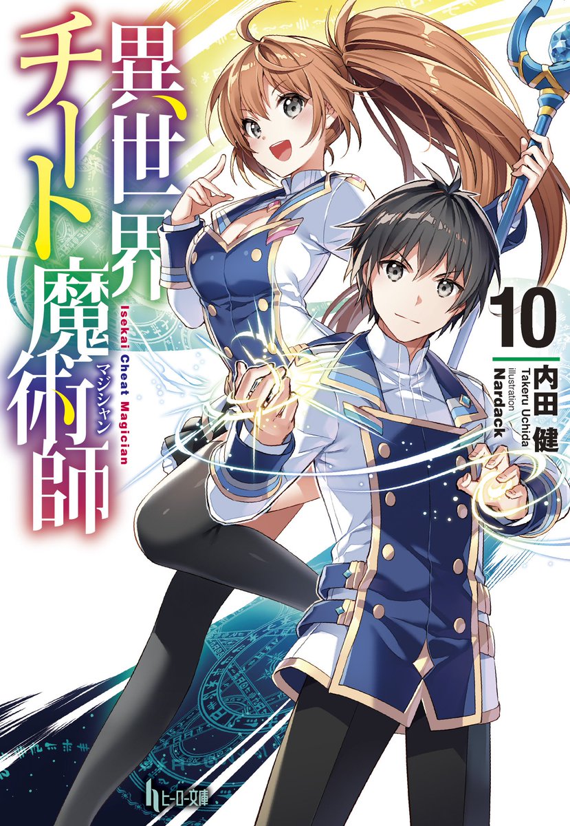 Anime Similar To Isekai Cheat Magician Download Anime Isekai Cheat Magician - Cheat Dumper