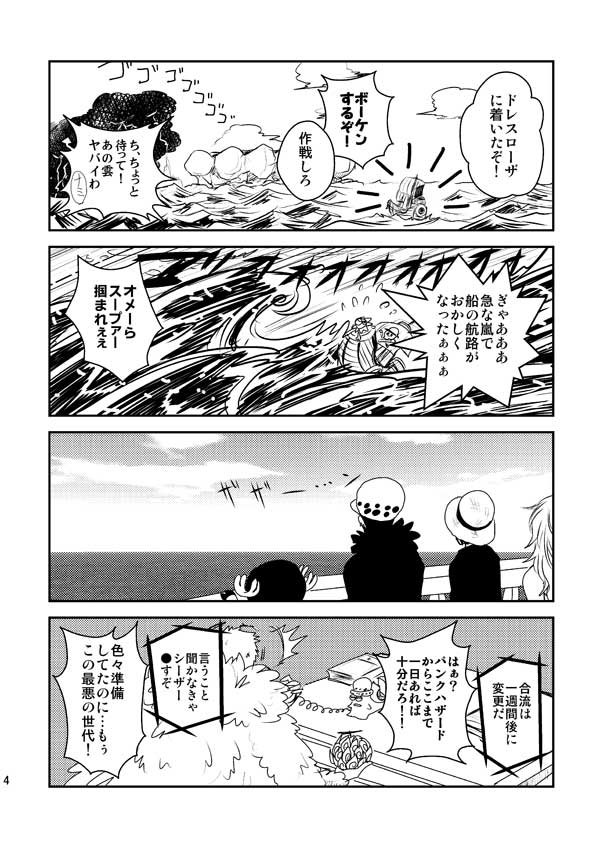 要 スパコミ申し込んだ V Tvittere Web 同盟コーカイ 再録 漫画 ワンピース トラファルガー ロー ルフィ 麦わらの一味 T Co Vgogjx8nx6 T Co Zqpjegrbv3 Tvitter