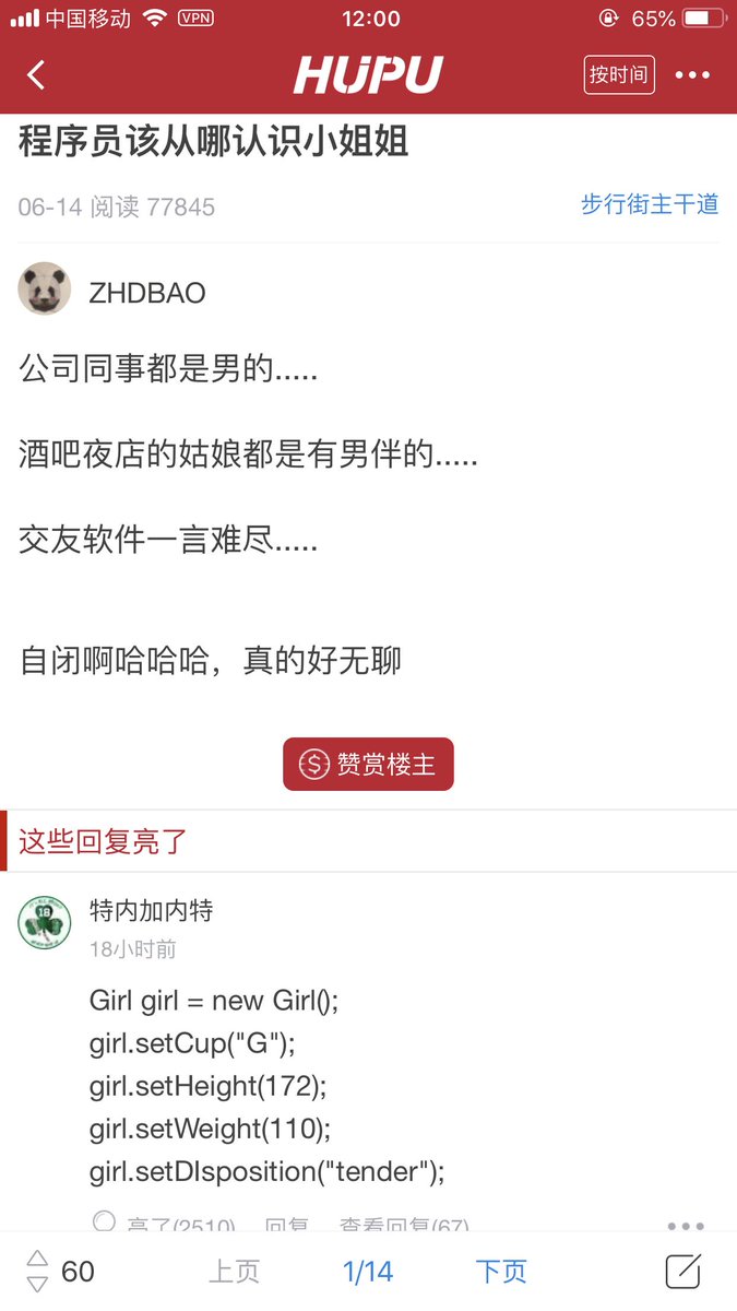 Met_Tmac's tweet image. 虎扑的程序员提了个接地气的问题