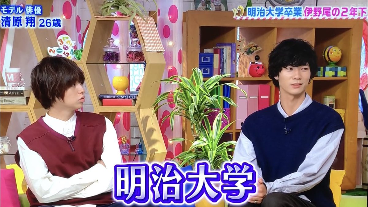 らいす 明治大学で同じキャンパスでニアミスしてた伊野尾さんと清原翔くん こんなイケメンが同時期に通ってたという明大 どんな宝島ですか メレンゲの気持ち 伊野尾慧
